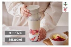 コードレスブレンダー　IBB-C301-C　モカ