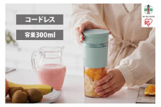 コードレスブレンダー　IBB-C301-G　ミントグリーン