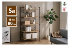 ベーシックラック アイリスオーヤマ 幅80cm 奥行43cm 高さ160cm 実用性 高さ調節可能 BRC-8016 ナチュラル