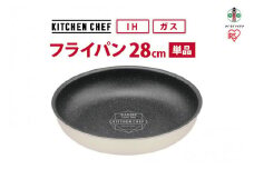 ダイヤモンドコートパン　ＩＨ　フライパン　２８ｃｍ　DCI-T28F　アイボリー