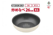 ダイヤモンドコートパン　ＩＨ　炒めなべ　２６ｃｍ　DCI-T26W　アイボリー