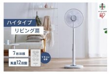 扇風機　リビング扇風機 DCモーター式 ハイタイプ　 LFD-307H　 ホワイト