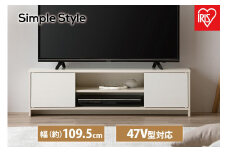 テレビ台　AVボード　ボックスタイプBAB-110Rオフホワイト