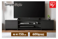 テレビ台 AVボード ボックスタイプ 一人暮らし ひとり暮らし 新生活 おしゃれ リビング インパクト 収納 木製 アイリスオーヤマ BAB-150R ブラックオーク