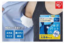 【40枚×4箱】ワキ汗パット　大きめサイズWAP-40L-