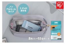 【8枚入×48個】ミニ流せるウェットシート　ｍｉｎｉｍPOF-6PN-