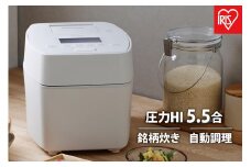 炊飯器 5.5合炊き 電気 米 お米 こめ アイリスオーヤマ 5.5合 ホワイト 圧力ih アイリスオーヤマ 5合 圧力IH炊飯器 一人暮らし ひとり暮らし 低温調理 新生活 おしゃれ 自動調理 おすすめ 人気 アイリス RC-PGA50-W