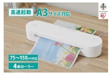 高速起動ラミネーター 　HSL-A343-W　ホワイト