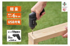 充電式マルチドライバー 　JM37A-H　グレー