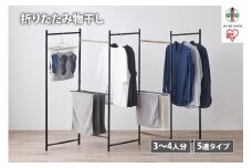 物干し　折りたたみ　物干し　５連タイプ　OTM-250R　ブラック
