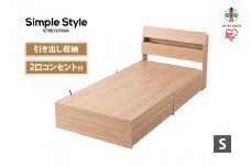 ベッド　収納ベッド　STBS-S　ナチュラル