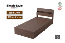ベッド　収納ベッド　STBS-S　ウォールナット