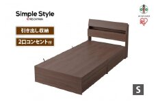 ベッド　収納ベッド　STBS-S　ウォールナット