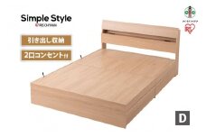 ベッド　収納ベッド　STBS-D　ナチュラル