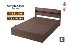 ベッド　収納ベッド　STBS-D　ウォールナット