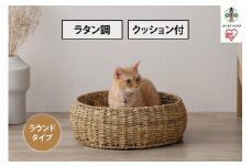 ペット　ラタン調　ペットハウス　ラウンド　PHR-R4414　ナチュラル