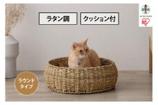 ペット　ラタン調　ペットハウス　ラウンド　PHR-R4414　ナチュラル