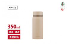 水筒　ステンレス　ケータイ　ボトル　スクリュー　３５０ｍｌ　SKB-S350　ベージュ
