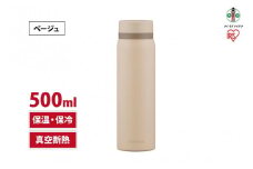 水筒　ステンレス　ケータイ　ボトル　スクリュー　５００ｍｌ　SKB-S500　ベージュ
