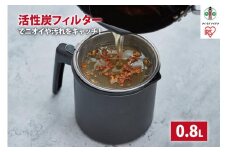 オイルポット　活性炭オイルポット　８００ｍｌ　カートリッジ１個付　H-OP800　ブラック