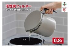 オイルポット　活性炭オイルポット　８００ｍｌ　カートリッジ１個付　H-OP800　グレー