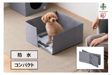 ペット　トイレ　サークル　PTC-N4824　グレー