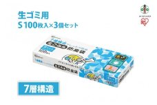 ゴミ袋　生ごみ用防臭袋　Ｓサイズ　GBB-S100