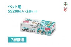 ゴミ袋　ペット用防臭袋　ＳＳサイズ　２００枚入り　PBB-SS200