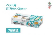 ゴミ袋　ペット用防臭袋　Ｓサイズ　１７０枚入り　PBB-S170
