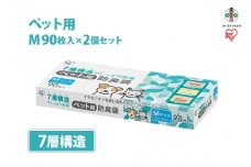ゴミ袋　ペット用防臭袋　Ｍサイズ　９０枚入り　PBB-M90