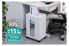 シュレッダー　オフィスシュレッダー　OF15M　ホワイト