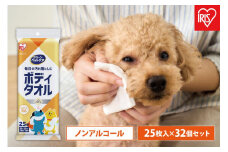 【25枚入×32P】ペット用ボディタオル　DBWT