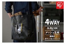メッシュツールバッグTLB-M6047ブラック