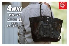 メッシュツールバッグTLB-M5241ブラック