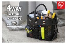メッシュツールバッグTLB-M4032ブラック