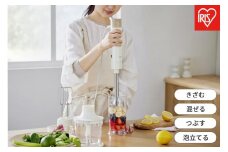 ブレンダー ハンドブレンダー アイリスオーヤマ ホワイト 離乳食 スムージー ハンドミキサー ジューサー 出産祝い プレゼント おしゃれ 時短調理 ホイッパー チョッパー まぜる つぶす きざむ 調理器具 おすすめ 人気 アイリス IHB-M301