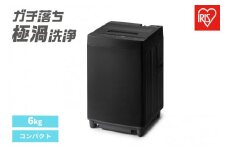 洗濯機 全自動洗濯機 6kg ITW-60A01-B ブラック