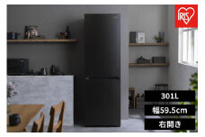 冷蔵庫 冷凍冷蔵庫 301L IRSN-I30A-B ブラック