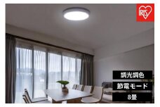 LEDシーリングライト パネルライトフラット  調光調色  8畳 CLP-8DL
