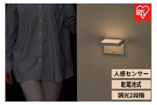 乾電池式LEDセンサーライト　パネルウォールタイプ BSL-BMSP