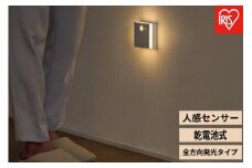 乾電池式LEDセンサーライト　全方向発光タイプ BSL-MS2