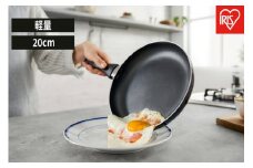 フライパン 軽量フライパンガス火対応２０ｃｍ VLG-F20 ブラック