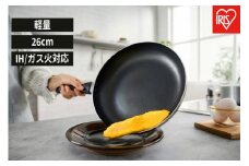 フライパン 軽量フライパンＩＨ・ガス火対応２６ｃｍ VLI-F26 グレージュ