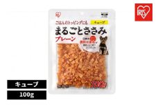 ペット 【100ｇ×10袋】まるごとささみジャーキーキューブ プレーン  P-IJ-C100