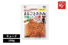 ペット【100ｇ×10袋】まるごとささみジャーキーキューブ 野菜入り P-IJ-CV100