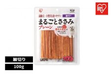 ペット【100ｇ×10袋】まるごとささみジャーキー細切り プレーン P-IJ-HSE100