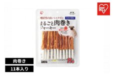 ペット【11本×10袋】まるごと肉巻きジャーキーミルクガム P-IJ-GTM11
