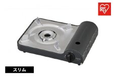 カセットコンロスリム IGC-E1-H チャコール