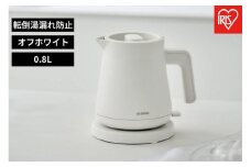 電気ケトル IBKT-800-W オフホワイト