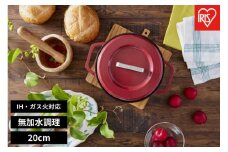 鍋 無加水鍋　ＣＯＴＯＣＯ　２０ｃｍ SMKSN-S20ビーツレッド